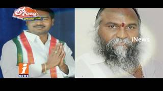 Watch Why TRS Party Political War On Telangana Congress Party? | Loguttu | iNews Video