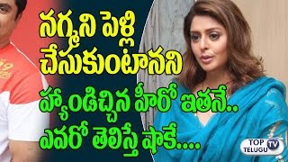 Watch Unknown Facts Behind Nagma Marriage | Nagma and Sarath Kumar Relation | Radhika | Top Telugu TV Video