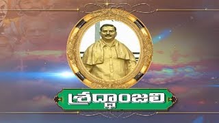 Watch iNews Remembers Nallari Amarnath Reddy on His Death Anniversary | Shradhanjali | iNews Video
