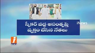 Watch Telangana Congress Plans For No Confidence Motion TRS Govt in Assembly | iNews Video