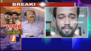 Watch Special Debate On narcotics Case In Hyderabad | Tollywood Celebrities Involved In Drugs Case | iNews Video