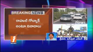 Watch TDP MLC Buddha Venkanna Protest Against Rahul gandhi | Go Back Slogans | In Vijayawada | iNews Video