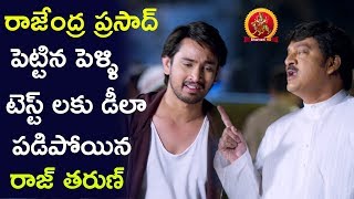 Watch Rajendra Prasad Conditions To Raj Tarun || Comedy Scene || 2017 Telugu Movie Andhhagadu Video
