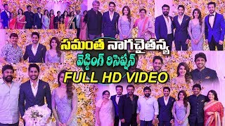 Watch Celebrities at Samantha and Naga Chaitanya Wedding Reception 2017  |  Samantha Reception Highlights Video