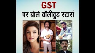 Watch Bollywood stars speaks on GST Video