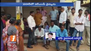 Watch Patient Dead Due To Injection Fail | RMP Doctor Negligence In Vanasthalipuram | Hyderabad | iNews Video