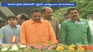 Watch Jr NTR And Harikrishna Pays Tribute To Sr NTR In NTR Ghat | NTR 95 Birth Anniversary | iNews Video