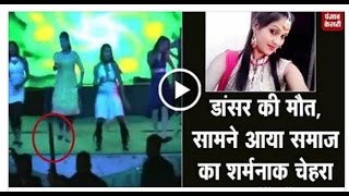 Watch What  A Shame! Mistreatment with dead Orchestra Singer's body Video