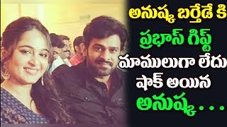 Watch Prabhas Special Costly Gift to Anushka on her Birthday  | Prabhas | Sweety Anushka | Top Telugu Tv Video