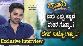 Watch Raju Kannada Medium Success Meet | Hero Gurunandan reveled incident when movie making | Sudeep Video