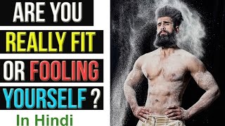 Watch ARE YOU REALLY FIT OR FOOLING YOURSELF ? (Hindi) | à¤•à¥à¤¯à¤¾ à¤†à¤ª à¤«à¤¿à¤Ÿ à¤¹à¥ˆà¤‚ à¤¯à¤¾ à¤¬à¥‡à¤µà¤•à¥‚à¤« à¤¬à¤¨ à¤°à¤¹à¥‡ à¤¹à¥ˆà¤‚? Video