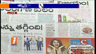 Watch Today Highlights in News Papers | News Watch (07-10-2017) | iNews Video