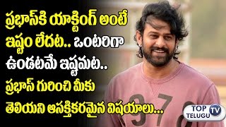 Watch Prabhas Professional and Personal Life Secrets | Interesting Things About Baahubali Prabhas Video