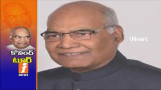 Watch BJP President Candidate Ramnath Kovind To Visits Telugu States | iNews Video
