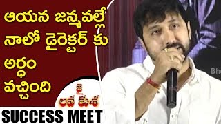 Watch Director Bobby Emotional Speech At Jai Lava Kusa Movie Success Meet || NTR, Nivetha Thomas, Raashi Video