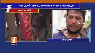 Watch Public Fears On Street Dogs Attacks In Guntur District | one Dead & Several Injured | iNews Video
