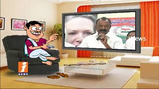 Watch Dada Political Punches On AP PCC Chief Raghuveera Reddy His Speech | Pin Counter | iNews Video