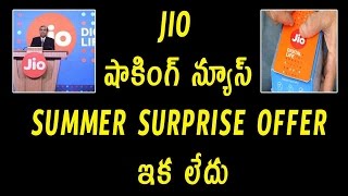 Watch Jio summer offer stopped || Telugu Tech Tuts Video