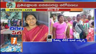 Watch Special Debate On TRS Govt Distributes Bathukamma Sarees Controversy In Telangana | Part-2 | iNews Video