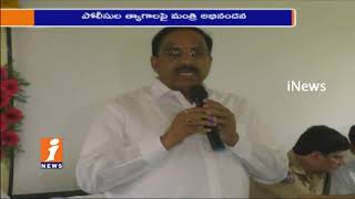 Watch Minister Thummala Nagaeswar Rao Sarts Police HACK I App In Khammam | iNews Video