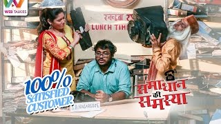 Watch Samadhan Ki Samasya S01 EP1- Sher Maar Sakte Ho? Video