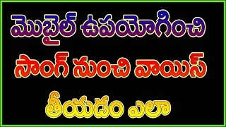 Watch Easiest way how to remove vocal voice using mobile | 100% Working Video