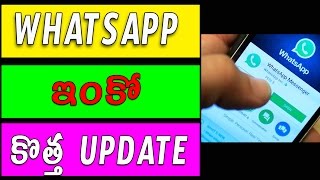 Watch Whatsapp new update | Telugu Tech Tuts | What is Beta Version Video