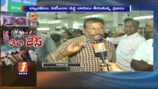 Watch Currency Problems Continuous From 30 Days | Affects Rajahmundry Farmers | iNews Video