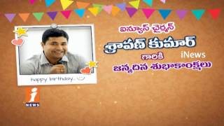 Watch A Very Happy Birthday To Chairman Sravan From iNews Team | iNews Video