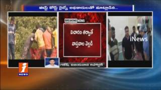 Watch Police Suspected Terror Angle On Hirakhand Train Accident | Vizianagaram | iNews Video