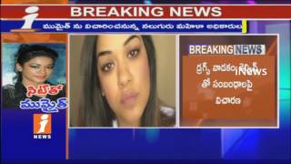Watch Drug Case | SIT To Question Mumaith Khan Today | Mumaith Reaches Wxcise Office | iNews Video
