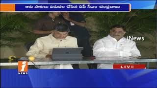 Watch AP CM Chandrababu Naidu Release Intintiki TDP Program Songs In Amaravati | iNews Video