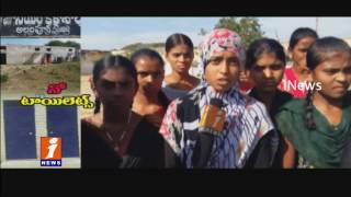 Watch No Toilets in Several Govt Schools and Colleges in Mahabubnagar District | iNews Video