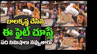 Watch à°¬à°¾à°²à°•à±ƒà°·à±à°£ à°ˆ à°«à±ˆà°Ÿà± à°šà±‚à°¸à±à°¤à±‡ à°ªà°¦à°¿ à°¨à°¿à°®à±à°·à°¾à°²à± à°¨à°µà±à°µà±à°¤à°¾à°°à± Balakrishna Comedy Fight Scene #NBK102 Movie Jayasimha Video