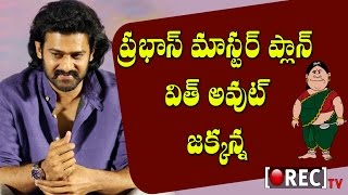 Watch Baahubali Prabhas Master Plan With Out Help Of rajamouli | Prabhas UpComing Movies Plan |RECTV INDIA Video