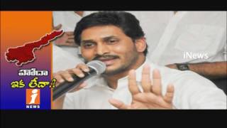 Watch All political Parties Turns Silent On AP Special Status | iNews Video