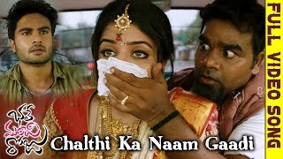 Watch Bhale Manchi Roju Movie Songs - Chalthi Ka Naam Gaadi Video Song - Sudheer Babu, Wamiqa Gabba Video