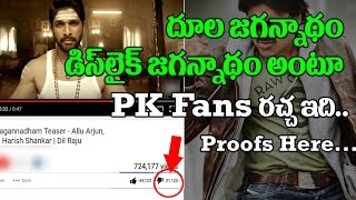Watch Pawan Kalyan Fans Dislike Allu Arjun Duvvada Jagannadham Teaser | PK Fans Tweets on DJ Teaser Video