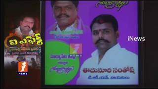 Watch Shocking Facts Revealed in Suryapet Job Consultant Santosh Case | iNews Effect Video