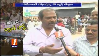 Watch No Cash at Banks, People Throng To Banks in Mahbubnagar | iNews Video