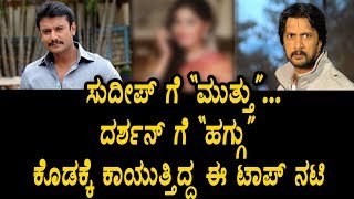 Watch à²¸à³à²¦à³€à²ªà³ à²—à³† 'à²®à³à²¤à³à²¤à³' à²¦à²°à³à²¶à²¨à³ à²—à³† 'à²¹à²—à³à²—à³' à²•à³Šà²¡à²•à³à²•à³† à²•à²¾à²¯à²¿à²¤à²¿à²¦à³à²¦ à²ˆ à²Ÿà²¾à²ªà³ à²¨à²Ÿà²¿ | Archana about Sudeep and Darshan Video