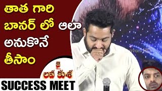 Watch NTR Fantastic Speech At Jai Lava Kusa Movie Success Meet || NTR, Nivetha Thomas, Raashi Khanna Video