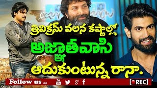 Watch daggubati rana help to pawan kalyan agnathavasi copyrights I rectv india Video