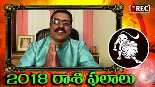 Watch simha rasi astrology 2018 I Predictions According to Your Zodiac Signs I rectv bhaktiv Video