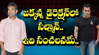 Watch Salman Khan In Bahubali Rajamouli direction II RECTVINDIA Video