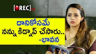 Watch Actress Bhavana Kidnap Case - Main Accused Caught - Bhavana Latest Comments About Her Kidnap - Rectv Video
