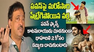 Watch Ram Gopal Varma Agian Shocking Tweets on Pawan Kalyan | RGV Tweets | Pawan Kalyan Fans | TopTelugu V Video
