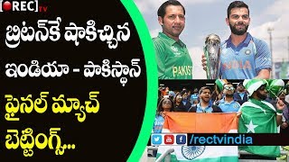 Watch India vs Pakistan  Champions Trophy final 2017 l  Rs 2,000 crore to be bet Video