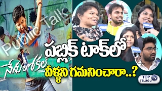 Watch Nenu Local Movie Public Talk | Nenu Local Public Review & Rating | Nani | Keerthi Suresh | DSP Video