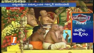 Watch Sri Kodanda Rama Swamy Kalyanotsavam 2017 In Vontimitta | Kadapa | iNews Video